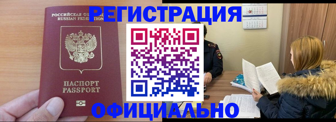 временная регистрация в квартире в Ялуторовске