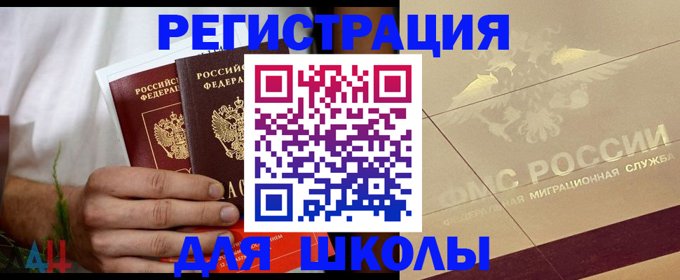 временная регистрация купить в Ялуторовске